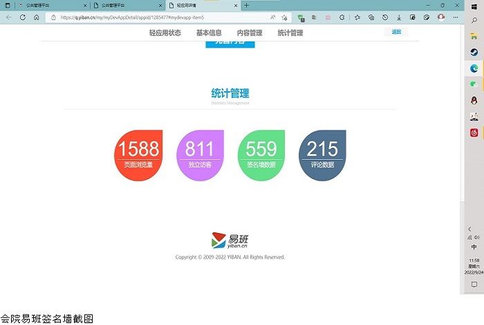 3044永利集团官网