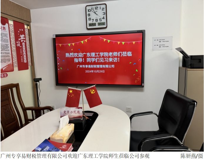 3044永利集团官网