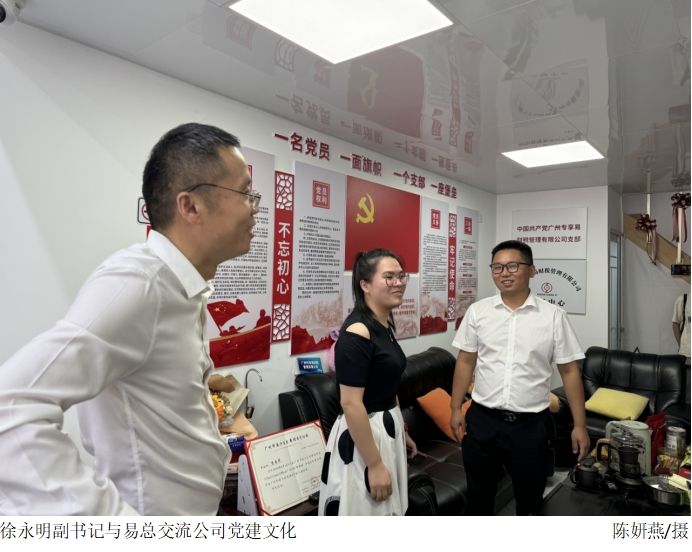 3044永利集团官网