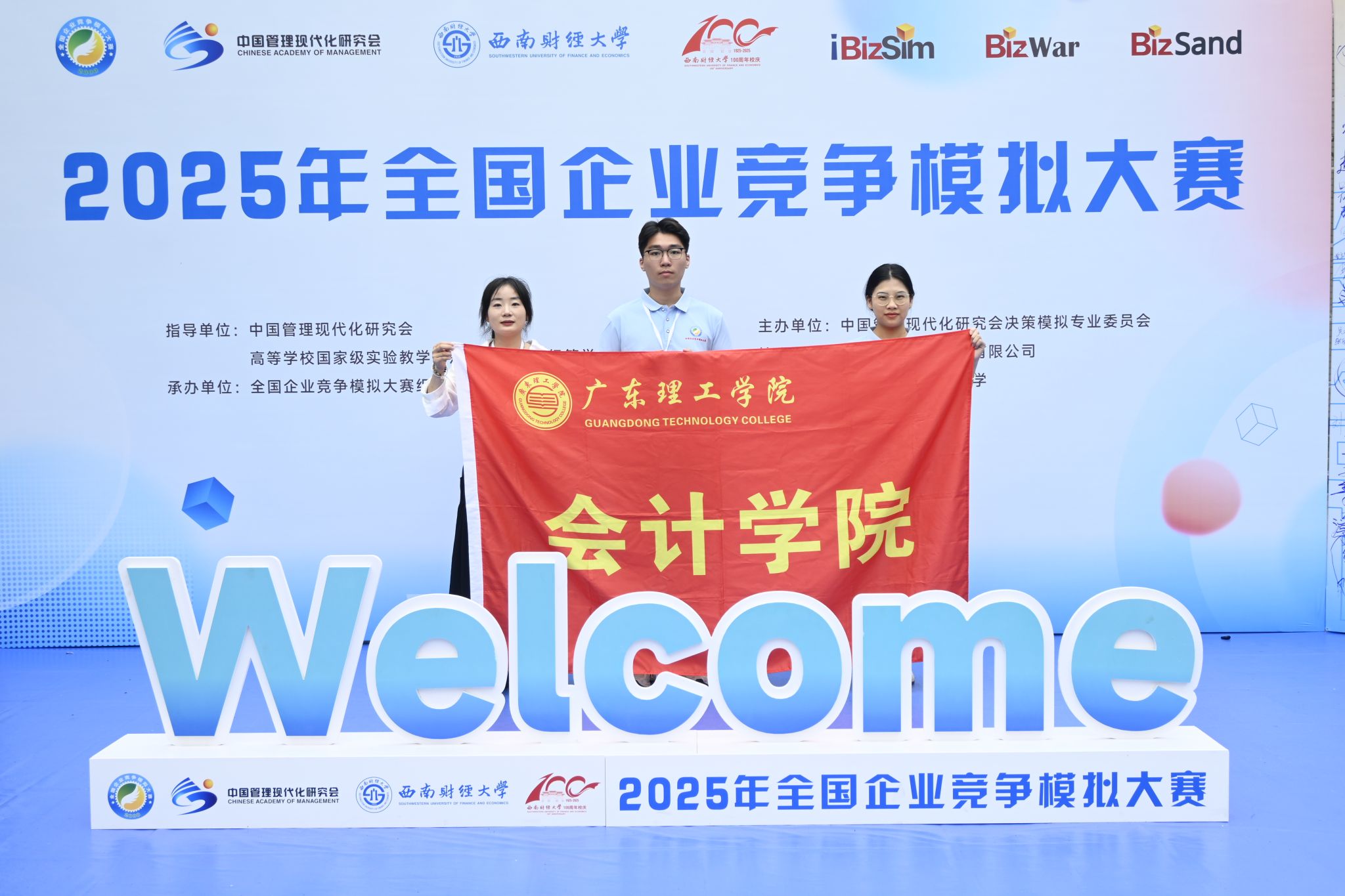 3044永利集团官网