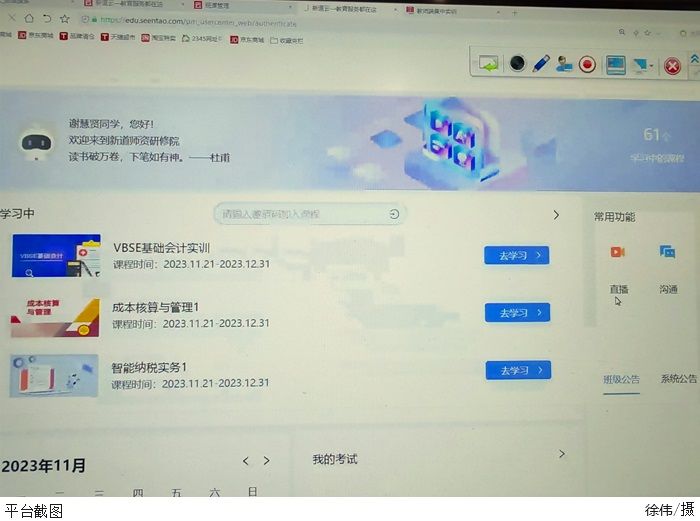 3044永利集团官网