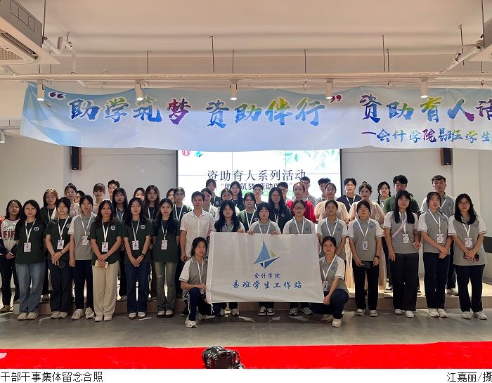 3044永利集团官网